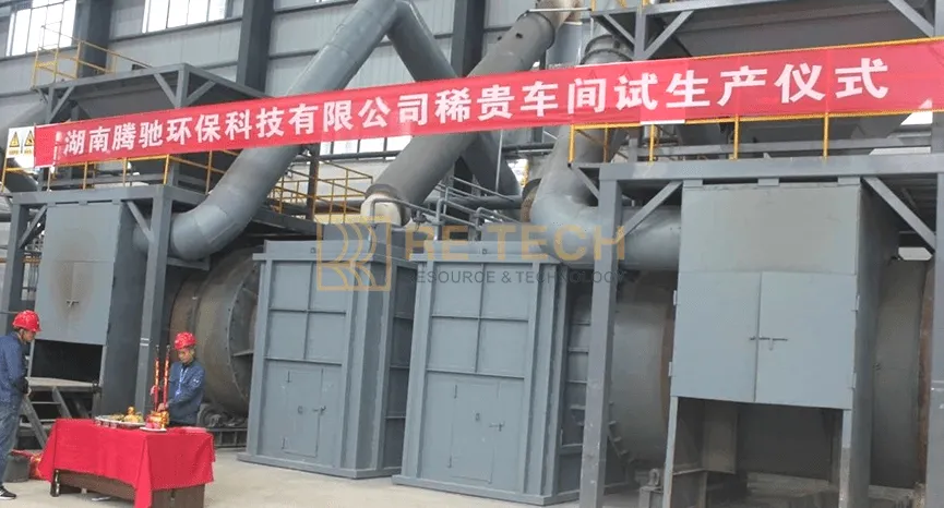 Компания по охране окружающей среды «Хунань Тэнчи» (Hunan Tengchi Environmental Protection Technology Co., Ltd.)